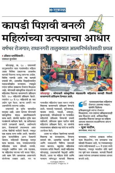 Gram Maitri Skill Development Programs